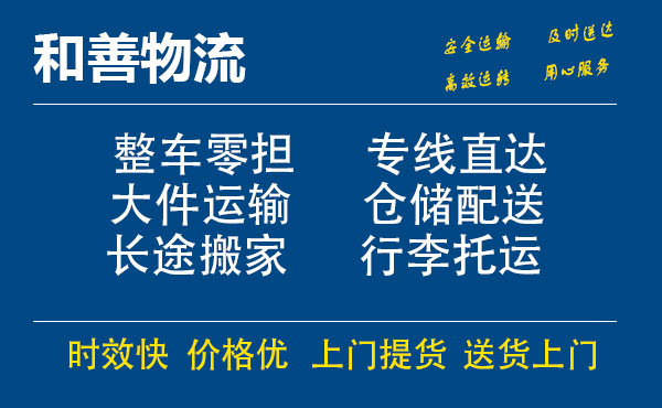 连云港电瓶车托运常熟到连云港搬家物流公司电瓶车行李空调运输-专线直达